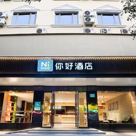 Nihao Hotel Wenzhou Ruian Exterior photo